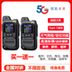 摩托羅拉（Motorola）全國對講機2025新款戶(hù)外5000公里插卡民用車(chē)隊酒店工地專(zhuān)10器手臺 5G科技版（買(mǎi)一送一）終身免費 無(wú)