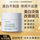 蘭亭活水嫩白乳霜補(bǔ)水保濕面霜美白淡化暗沉滋潤(rùn)清爽不油膩50g