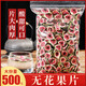 北京同仁堂干無(wú)花果天然500g新疆特產(chǎn)無(wú)花果片下泡水喝干果紅心果片 無(wú)花果片250g/半斤裝