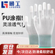 魯工 PU浸塑膠涂指尼龍手套勞保工作耐磨防滑干活打包薄款膠掛膠手套 白色優(yōu)質(zhì)PU涂指手套/12雙/打 M