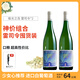 醉鵝娘德國露森雷司令半甜白葡萄酒摩澤爾仙鶴湖莫斯卡托冰酒托卡伊超值 摩澤爾半甜雷司令（極光之島*2）