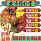 北京同仁堂羅漢果胖大海菊花茶清肺潤肺茶搭吸煙者排肺毒止肺咳化肺痰養(yǎng)生茶 一盒裝【5g*30包】