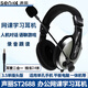 聲麗 ST-2688 pro網(wǎng)課有線耳機 頭戴式學(xué)英語聽力聽說練習(xí)錄音考試學(xué)習(xí)人機對話麥克風(fēng) 電腦筆記本耳麥 灰黑色 單插頭-單孔筆記本手機用