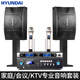 HYUNDAI現(xiàn)代專業(yè)中小型會議室音響套裝壁掛式音箱藍牙功放無線話筒組合教學培訓店鋪音響系統(tǒng)設備 8吋音響+功放+豪華無線話筒