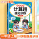 斗半匠 計算題強化訓(xùn)練 小學(xué)數(shù)學(xué)一年級上冊口算題卡 計算口算天天練專項同步練習(xí)冊強化訓(xùn)練每日一練