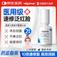 維邦樂醫(yī)用修復(fù)乳皮膚屏障受損泛紅械字號敏感肌水乳液狀透明質(zhì)酸納敷料