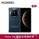 華為原裝MateX6手機殼旋轉支架素皮保護套折疊屏matex6典藏版防摔商務(wù)輕奢原廠(chǎng) Mate X6旋轉支架保護殼【藍色】