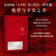 紅：麥克阿瑟天才獎得主瑪吉 尼爾森絕望與不安之書