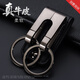 正牌鑰匙扣 穿皮帶男士腰掛雙排扣汽車(chē)鑰匙鏈圈環(huán)掛件創(chuàng  )意禮品 沉穩黑