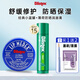 百蕾適（Blistex）潤唇膏碧唇小藍(lán)罐舒緩修護(hù)美國進(jìn)口唇部精華防干裂保濕滋潤薄荷 小藍(lán)罐+小綠管