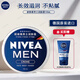 妮維雅（NIVEA）男士潤膚霜補水保濕面霜德國原裝滋潤護膚品易吸收不油膩擦臉油 【潤膚霜150ml+50g潔面乳】