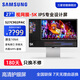 三星（SAMSUNG） 27英寸電腦顯示器 5K分辨率 IPS面板 旋轉(zhuǎn)升降豎屏 內(nèi)置音箱 設(shè)計(jì)辦公商務(wù)顯示屏 S27C902PAC S27C902PAC