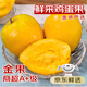 優(yōu)味集雞蛋果【JD順豐】新鮮蛋黃果獅頭果桃欖水果當(dāng)季熱帶生鮮果 500g凈重裝（產(chǎn)地大果） 商超級精選大果