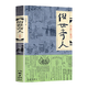 正版自選 俗世奇人 馮驥才 1-4全套4冊 五年級 俗世奇人1+2+3+4 足本未刪減修訂版 短篇小說(shuō)集五年級讀物現當代中國文學(xué)隨筆民間人物傳記 作家出版社 俗世奇人1