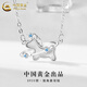 中國黃金（CHINA GOLD）S925銀項鏈女款百搭立體獨角獸吊墜首飾情人節生日禮物送女友愛(ài)人 獨角獸項鏈【銀色】