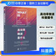 【京東自營】高功率微波是什么？高功率微波技術科普圖書