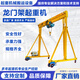 可移動(dòng)式龍門(mén)架小型1/2/3/5噸電動(dòng)萬(wàn)向龍門(mén)吊簡(jiǎn)易行走門(mén)式起重機 定制定金