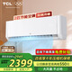 TCL空調掛機 3匹/2匹家用客廳大風(fēng)量變頻冷暖壁掛式空調  省電掛機空調 JD以舊換新 大2匹 三級能效KFR-51GW/JQ2Ma+B3