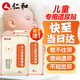 仁和小兒遺尿貼嬰兒多尿睡覺(jué)尿床夜漏尿兒童肚臍寶寶保健貼 遺尿貼*1（推薦3盒，買(mǎi)2送1）