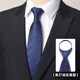 薛巧男士領(lǐng)帶免打結(jié)拉鏈正裝8CM商務(wù)職業(yè)新郎領(lǐng)結(jié)一拉得懶人西裝條紋 款式-2 領(lǐng)帶