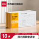 得力（deli）3478 費用報銷(xiāo)單 35K 財會(huì )辦公用品單據票據 75張 10本裝