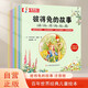 【全8冊】彼得兔的故事經(jīng)典注音珍藏本 彼得兔和小伙伴們的故事 現(xiàn)代兒童繪本的鼻祖級作品 帶領孩子走進充滿夢幻和神奇的童話世界