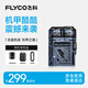 飛科（FLYCO）機甲酷酷男士電動(dòng)刮胡剃須刀小巧便攜迷你干濕雙剃教師節禮物生日禮物送男友送父親F001炫酷藍