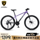 蘭博基尼(AUTOMOBILI LAMBORGHINI）自行車成人山地車自行車學(xué)生男女鋁合金33速公路自行車油碟單車 黑紫截色 24英寸（身高150-175CM） 27速線拉碟剎