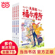 當(dāng)當(dāng)正版童書 大偵探福爾摩斯全套1-62冊小學(xué)生版（合輯）7-14歲兒童文學(xué)少兒偵探懸疑推理故事書福爾摩斯探案故事 漫畫版 大偵探福爾摩斯小學(xué)生版 大偵探福爾摩斯第6輯（25-28冊）