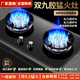旺家好太太燃?xì)庠钐烊粴饧矣妹簹庠铍p灶液化氣5.2kw大火力一級(jí)能效省氣臺(tái)式嵌入式猛火灶具其他 商用電器 【罐裝液化氣】雙5.2kw九頭猛火+聚能爐架