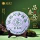 昌泰普洱 云南普洱茶2017年綠色昌泰號綠水鬼400克普洱生茶餅茶葉 2017年綠色昌泰號