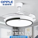 歐普（OPPLE）2025新款變頻靜音風(fēng)扇燈led隱形吊扇燈52寸客廳燈家用餐廳吊扇燈 白+黑 42寸+語(yǔ)音遙控+變頻+三色