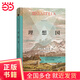 理想國(guó)（商務(wù)印書(shū)館漢譯名著權(quán)威全譯本，精裝典藏版）