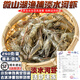 云映漁舟 微山湖淡水小河蝦（活凍）生態(tài)新鮮青蝦草蝦醉蝦鮮活清水小明蝦 中號（4-6cm） 500g(凈重)