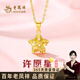 老鳳祥許愿星純銀五角星項(xiàng)鏈女士吊墜掛墜套鏈七夕情人節(jié)禮物送女友老婆 許愿星項(xiàng)鏈【配品牌禮盒】