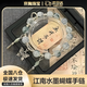 oein水墨風(fēng)蝴蝶手鏈?zhǔn)执袊?guó)風(fēng)新中式手鏈女盤(pán)玩串珠文玩生日禮物男 【水墨蝴蝶】手鏈