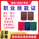 二手車評(píng)估師證電工初級(jí)證人社部職業(yè)技能等級(jí)證辦高級(jí)廚師證培訓(xùn)