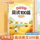 斗半匠小學(xué)語(yǔ)文晨讀100篇三年級上冊337晨讀法三年級每日晨讀晚記課外閱讀書(shū)晨讀美文好詞好句好段閱讀素材積累