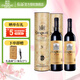 張?jiān)＜t酒 多名利特選級赤霞珠窖藏干紅葡萄酒 國產(chǎn)紅酒 750ml*2瓶雙支圓筒禮袋裝