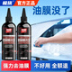 極旅汽車(chē)玻璃油膜拋光劑新升級(jí)氧化鈰去油膜水激活鍍膜水漬輕微劃痕液