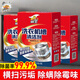 威王（vewin）洗衣機槽清潔劑家用滾筒式直筒式強力清潔殺菌除垢去污漬清新除味 9袋裝【3盒】