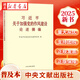 正版圖書 2025新書【普及本】習(xí)近平關(guān)于加強(qiáng)黨的作風(fēng)建設(shè)論述摘編 中央文獻(xiàn)出版社 9787507350838 湖北新華書店旗艦店
