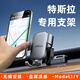LCARS25款特斯拉Model3Modely專用手機(jī)支架煥新3y車載導(dǎo)航磁吸版小配件 【特斯拉Modely】合金重力支架