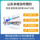 [付款后聯(lián)系客服]凱寶 痰熱清注射液10ml*10支 掛號問診取藥服務(wù)