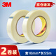 3M 強(qiáng)力纖維膠帶透明玻璃纖維布固定捆扎抗拉強(qiáng)無殘膠10mm*55m 2卷裝