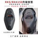 摩宸適配光陽RacingX150坐墊總成rks/H150腰靠墊降低坐高防水改裝配件 RKS/RKH150通用降低坐墊【無損安