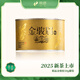 駿德茶業(yè) 武夷山紅茶茶葉桐木關(guān)金駿眉 精品金駿眉 50克罐裝