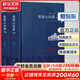 基督山伯爵 布面精裝雅致典藏版全套2冊 無刪減版 名家名譯·周克希譯本 譯林出版社 基督山伯爵 布面精裝雅致典藏版 周克希譯本