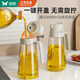 雙槍油壺廚房家用不掛油玻璃自動(dòng)開(kāi)合油罐食用油醬油瓶醋油瓶550ml