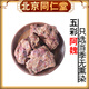 北京同仁堂阿魏新疆阿魏臭阿魏五彩阿魏釣魚(yú)泡酒中藥材餌料野釣黑坑窩料打窩 天然阿魏20克特別臭
